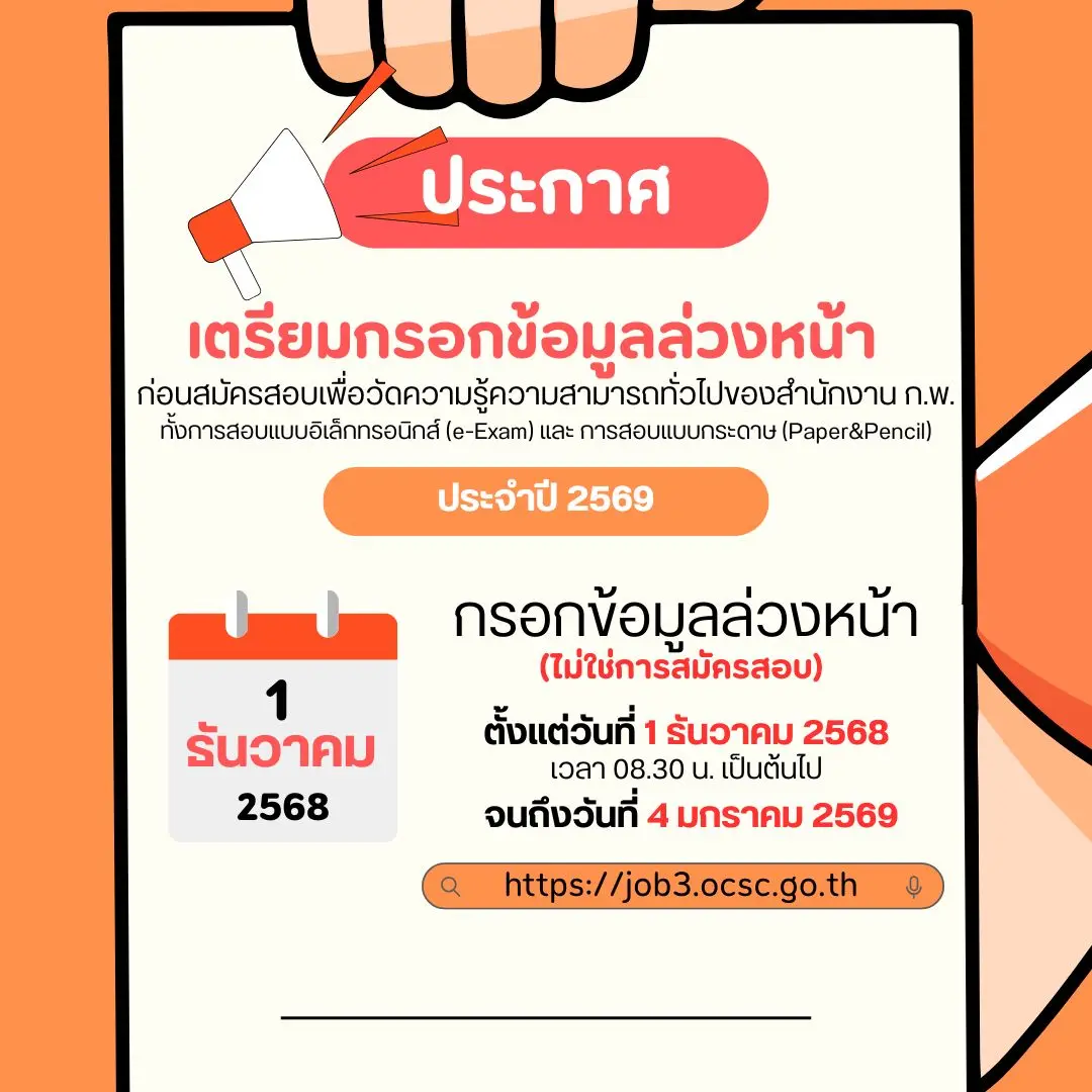 ประกาศ